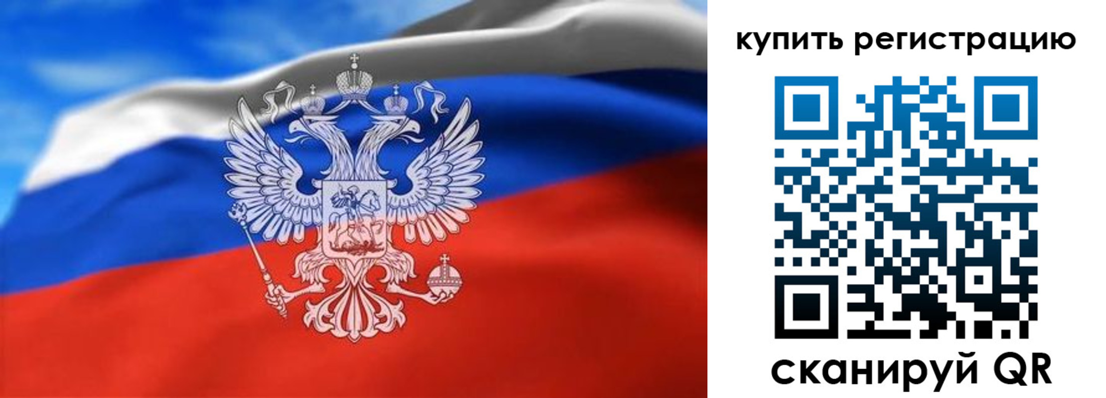 прописка законно в Кодинске