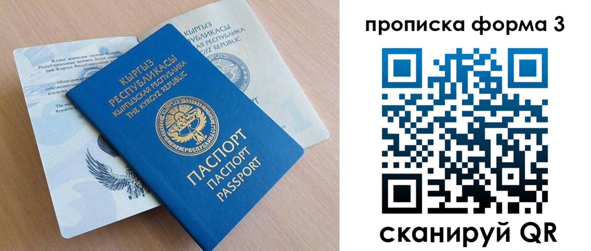форма 3 в Кодинске