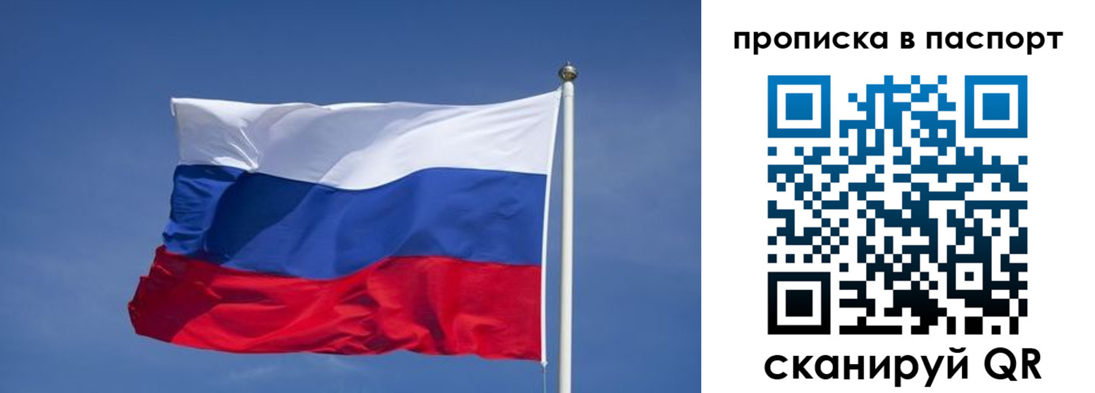 прописка ребенка в Кодинске
