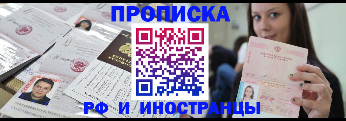миграционный учет в Кодинске