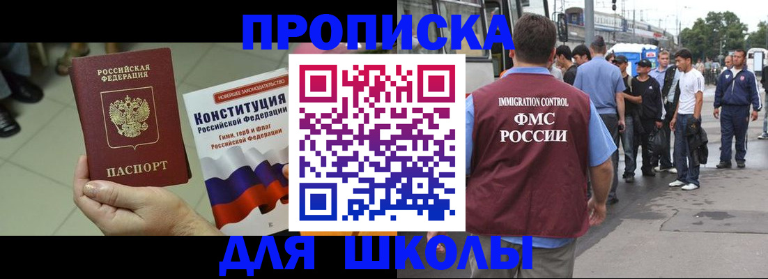 прописка для кредита в Кодинске