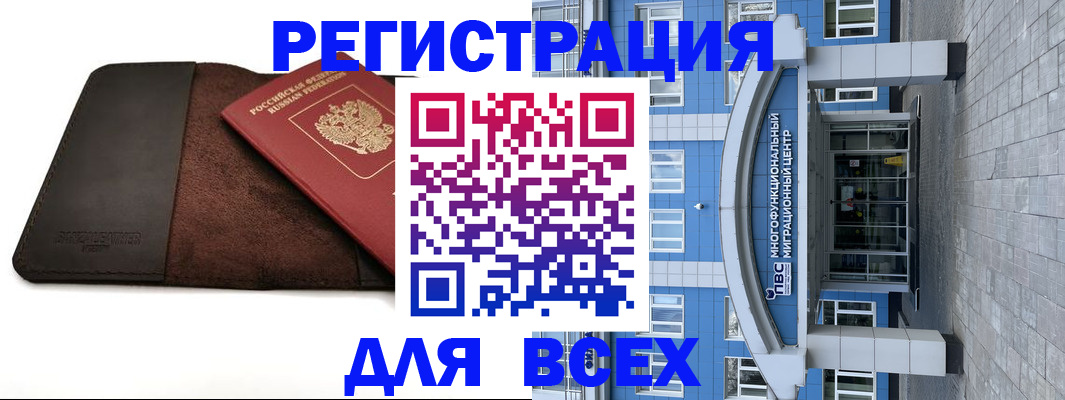 прописка штамп в Кодинске