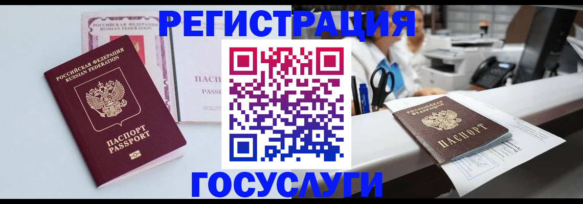 временная регистрация для всех в Кодинске