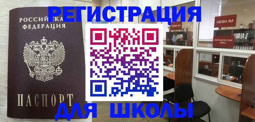 временная регистрация купить в Кодинске