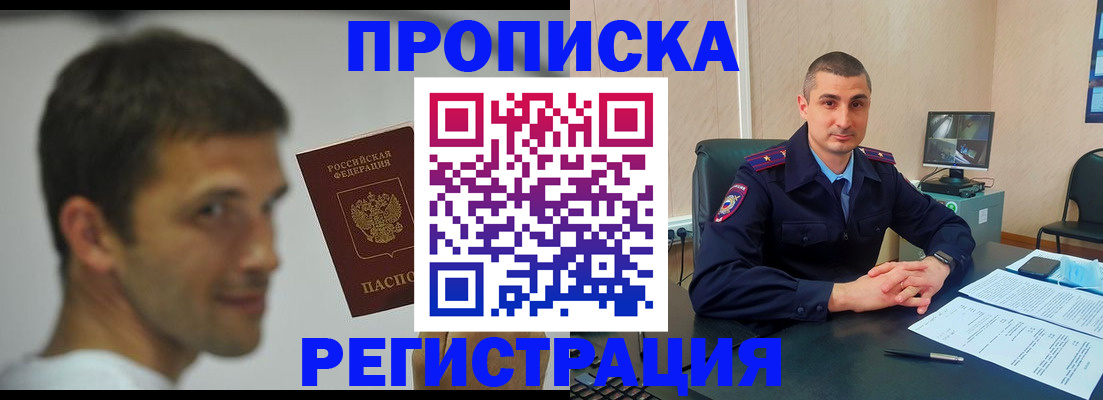 временная регистрация адрес в Кодинске
