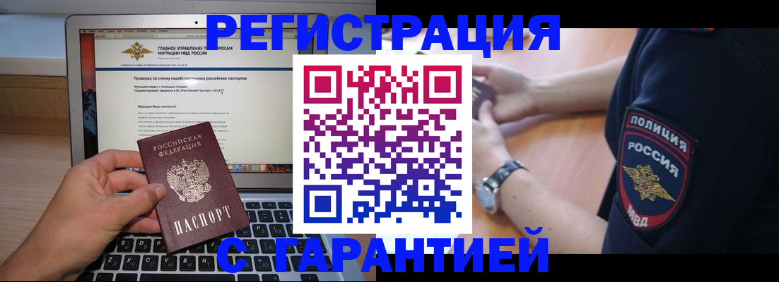 временная регистрация законно в Кодинске