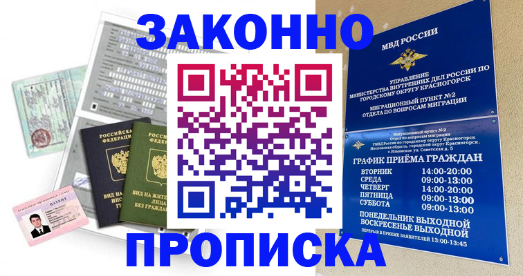 найти адрес прописки в Кодинске