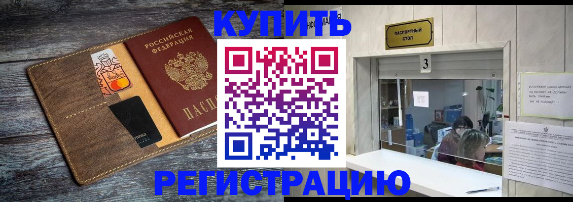 временная регистрация гарантия в Кодинске